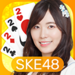 SKE48の大富豪はおわらない！