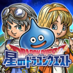 星のドラゴンクエスト