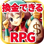 換金できるRPG【DORAKEN】