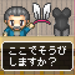 防具屋のおっさんは生着替えさせがち！ #RPGあるある