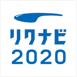 リクナビ2020　新卒向け就活アプリ