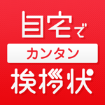 自宅でカンタン挨拶状