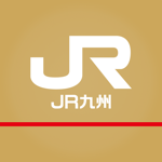 JR九州アプリ