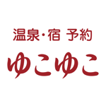 ゆこゆこ 