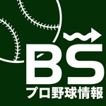 プロ野球とメジャーリーグのニュース／速報アプリ