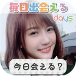 出会い系days 出会いは完全近所の出会い系アプリ